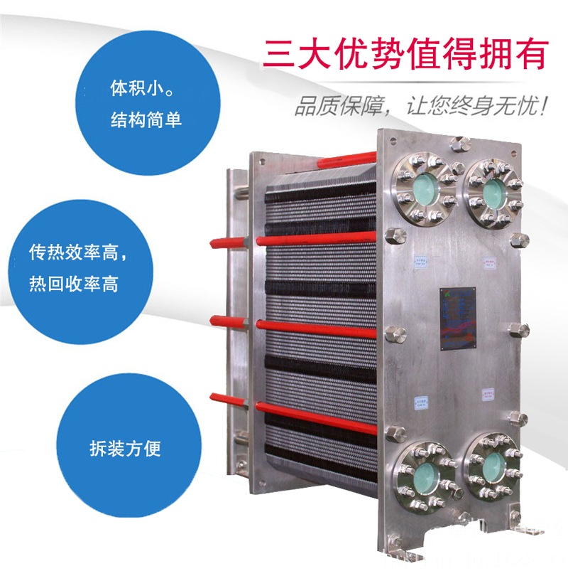 宽信板式换热器部分特点