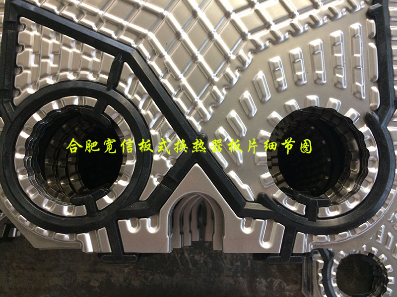 工业不锈钢板式换热器